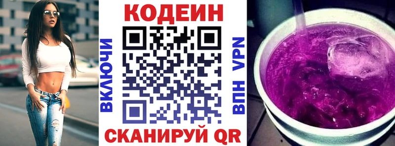кракен маркетплейс  Карачев  Кодеин Purple Drank  цены  