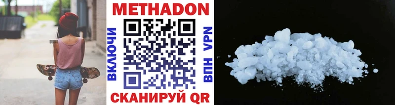 сколько стоит  Карачев  МЕТАДОН methadone 